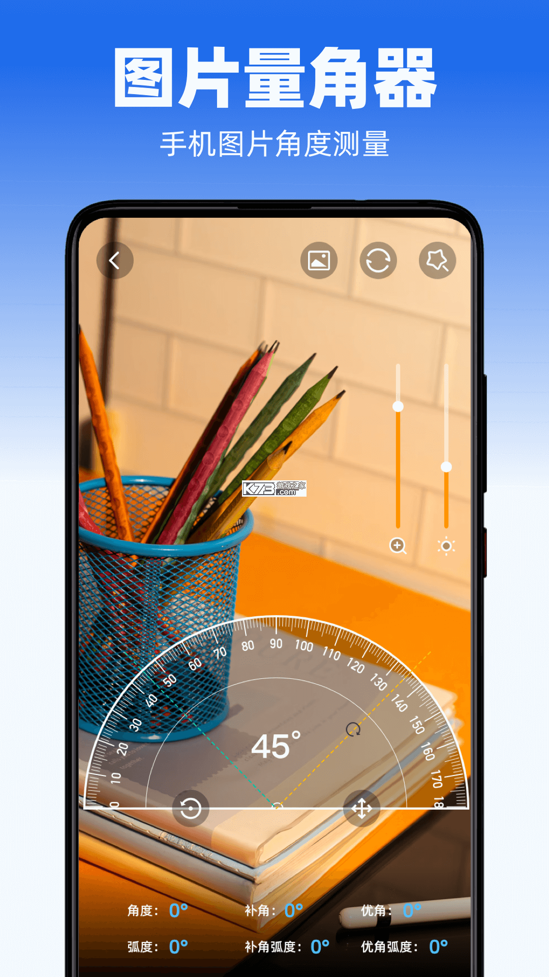 免费尺子测量 v1.0.1 下载安装app 截图