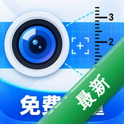 免费尺子测量下载安装appv1.0.1