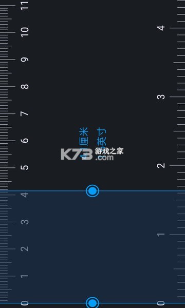 免费尺子测量 v1.0.1 下载安装app 截图