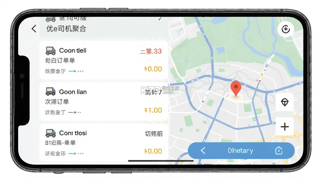 优e司机聚合版 v6.70.5.0002 下载安装app 截图