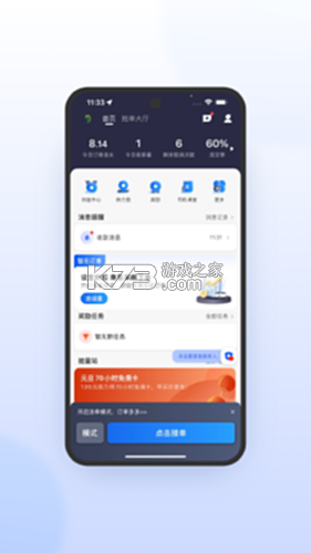 优e司机聚合版 v6.70.5.0002 下载安装app 截图