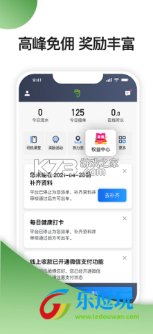 优e司机聚合版 v6.70.5.0002 下载安装app 截图