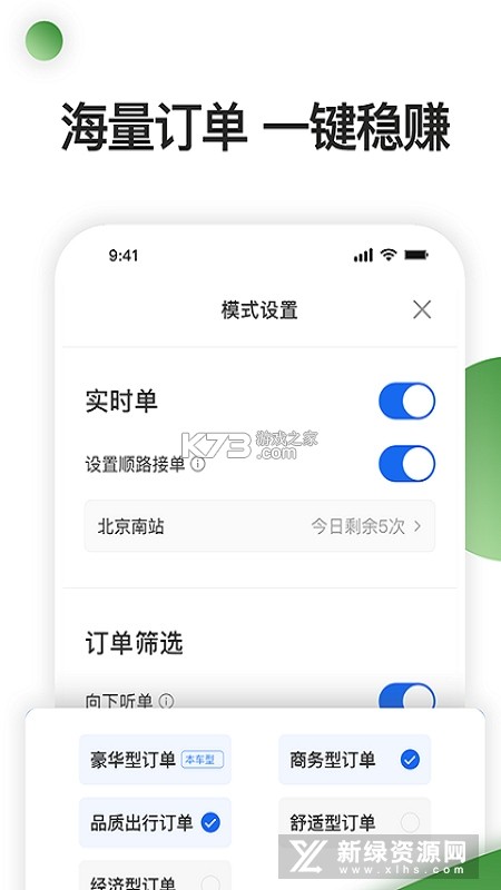 优e司机聚合版 v6.70.5.0002 下载安装app 截图