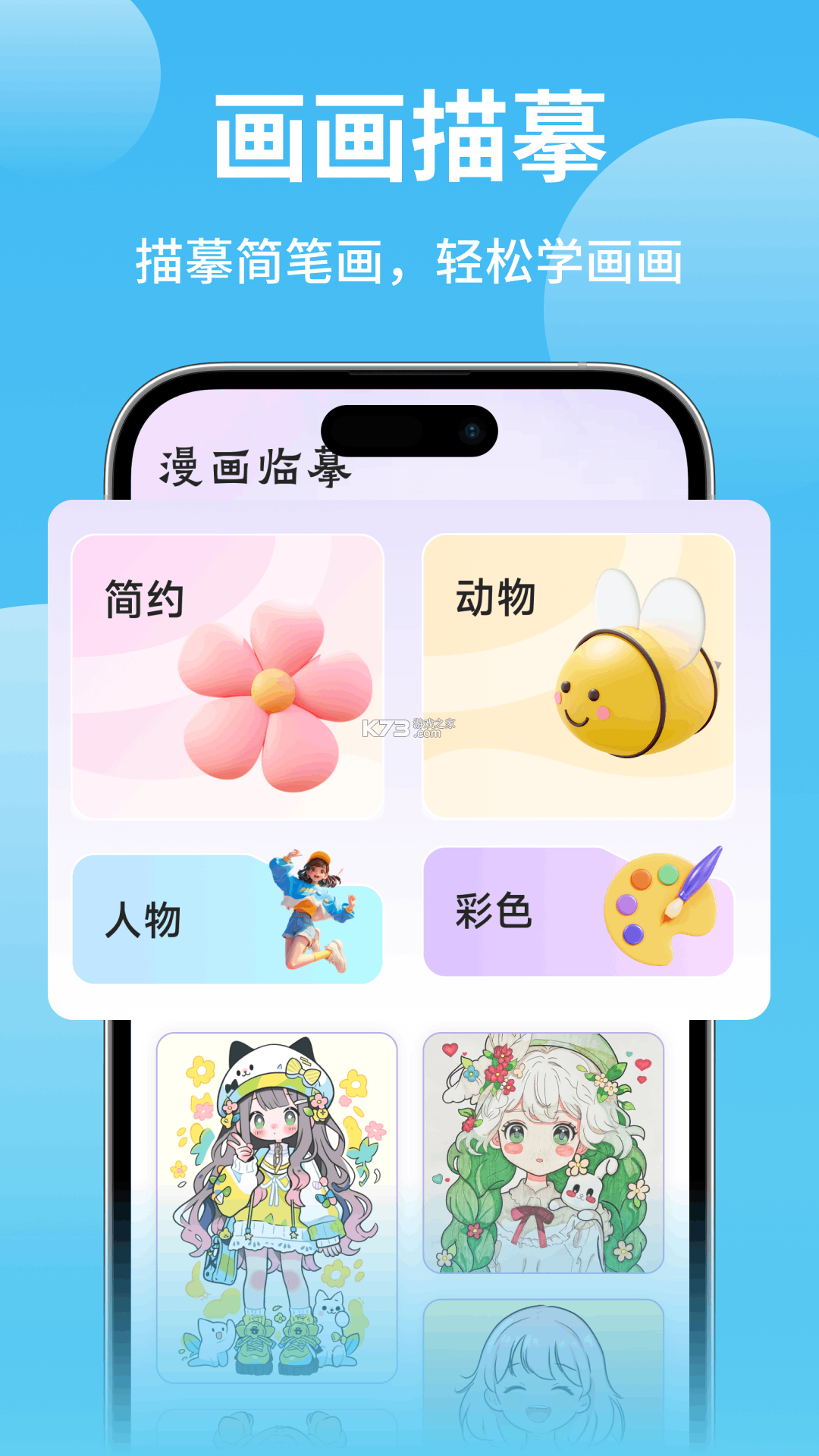 够力七彩图库 v1.1 app下载免费 截图