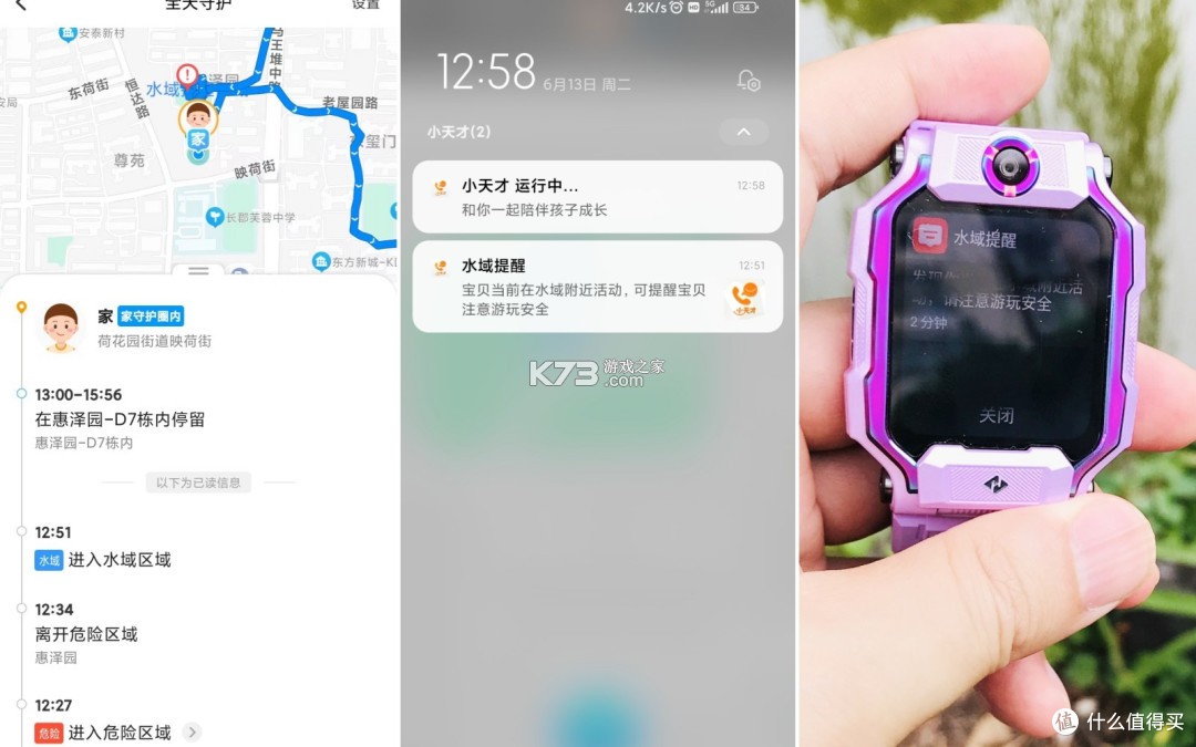 智能电话手表定位 v1.0.1 官方app下载安装 截图