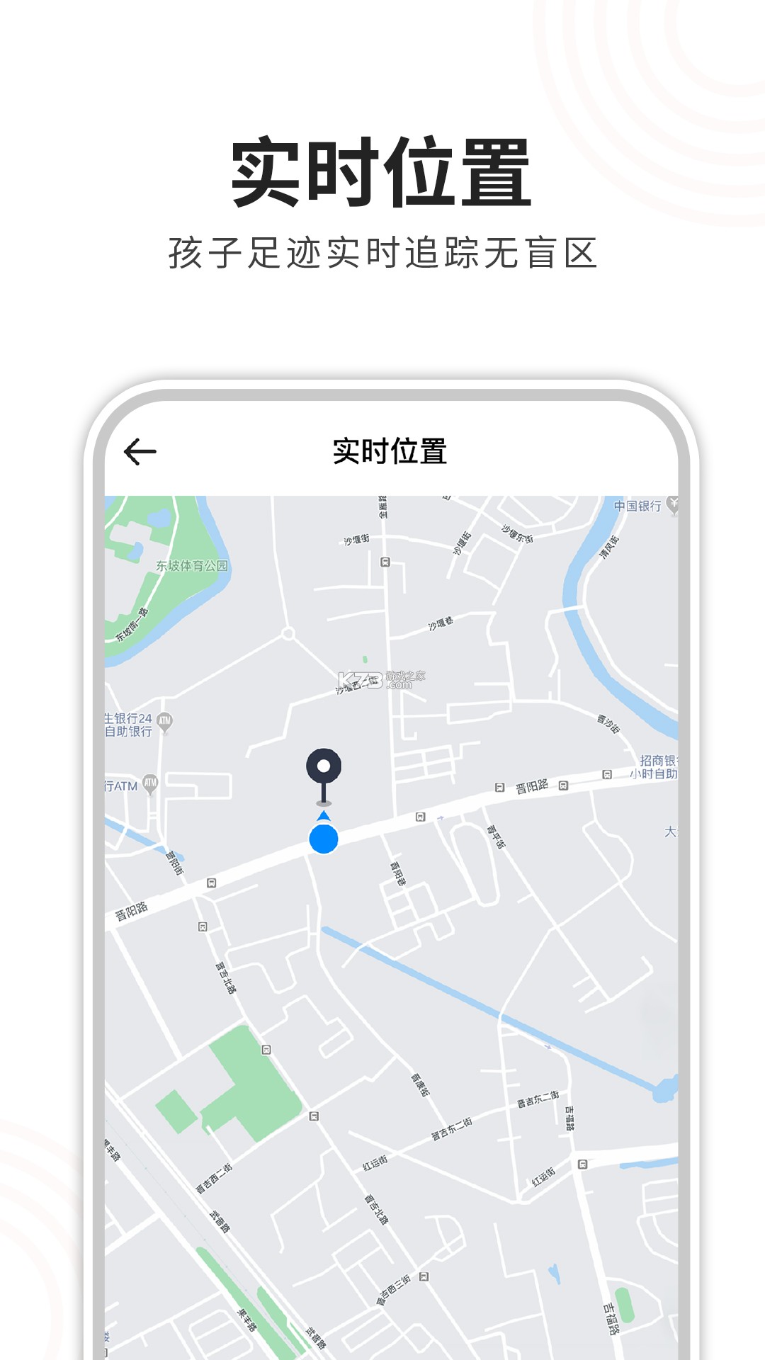 智能电话手表定位 v1.0.1 官方app下载安装 截图