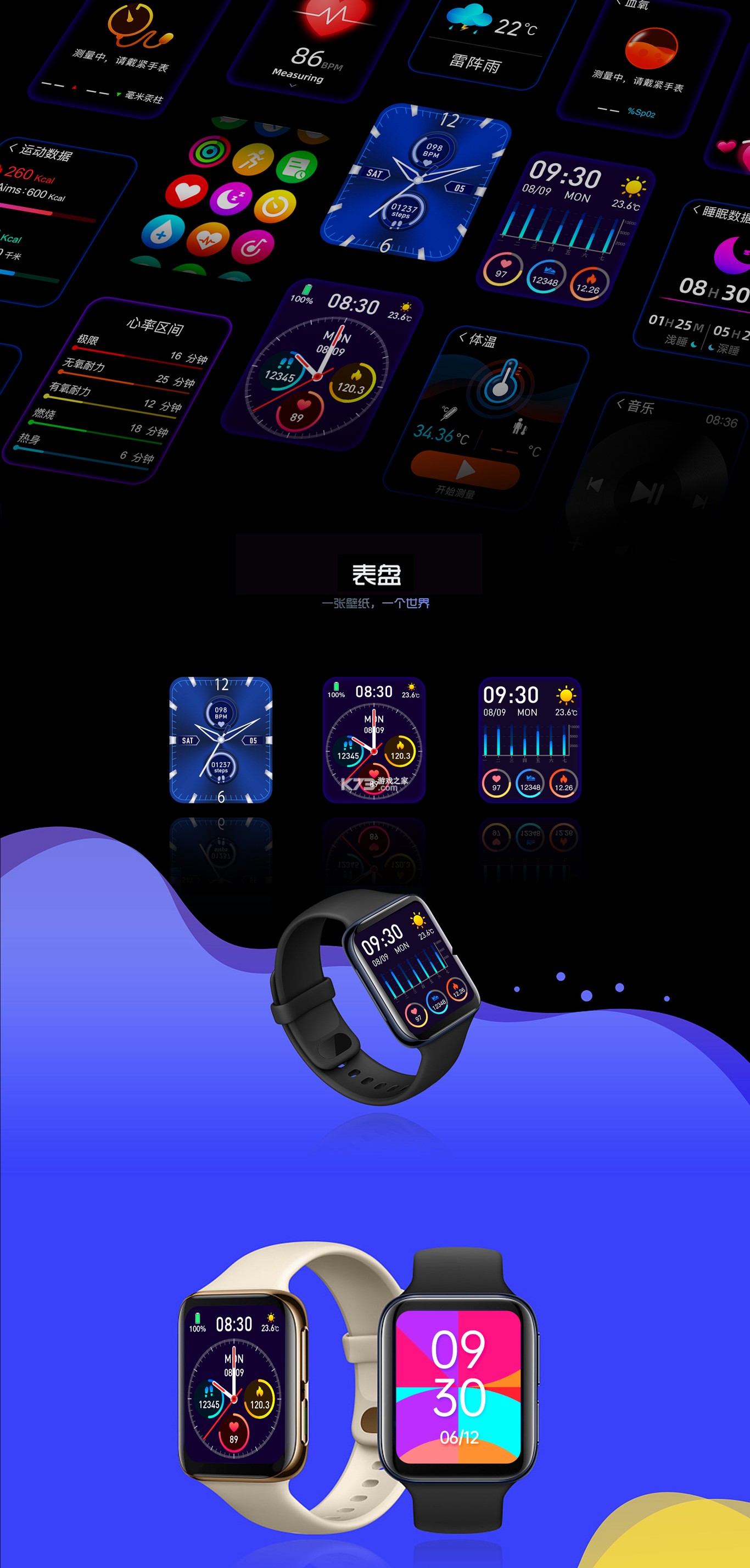 智能电话手表定位 v1.0.1 官方app下载安装 截图