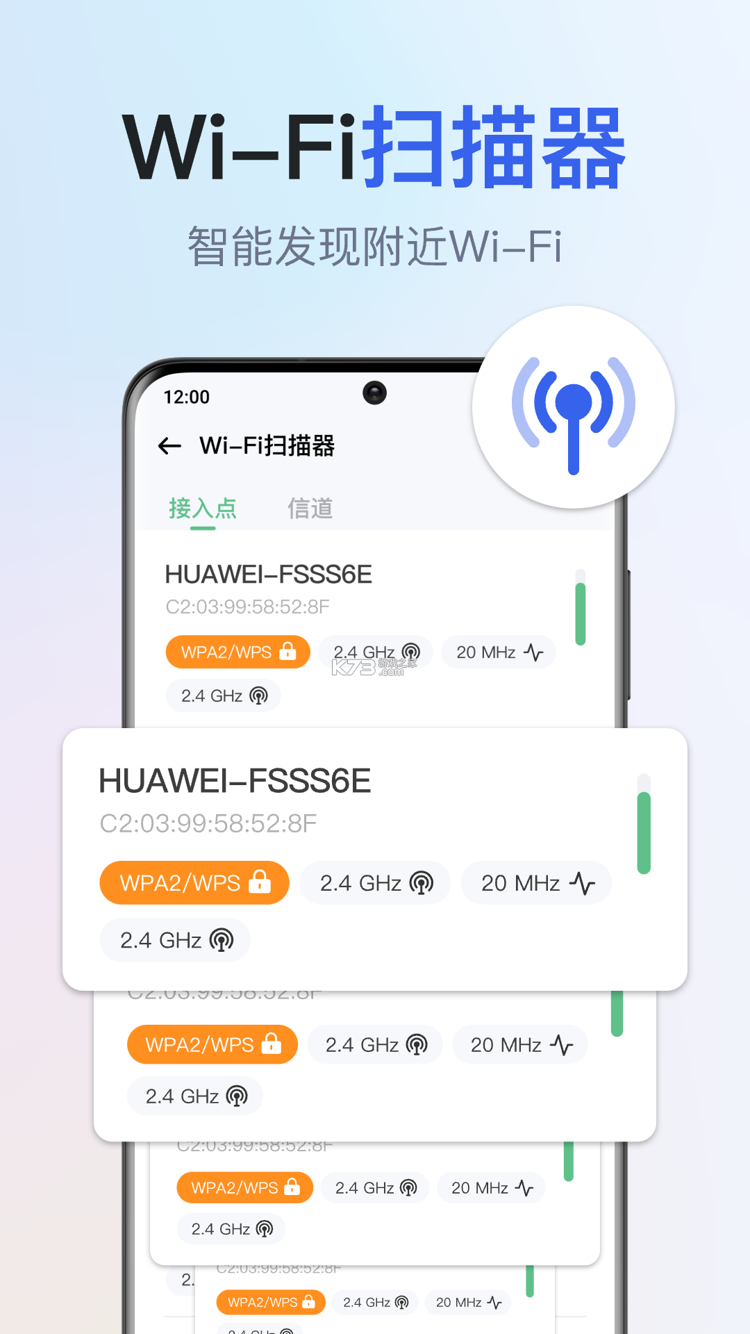 WiFi钥匙全能版 v1.1.1.D app下载免费 截图