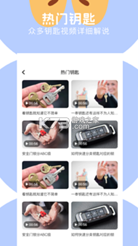 WiFi钥匙全能版 v1.1.1.D app下载免费 截图