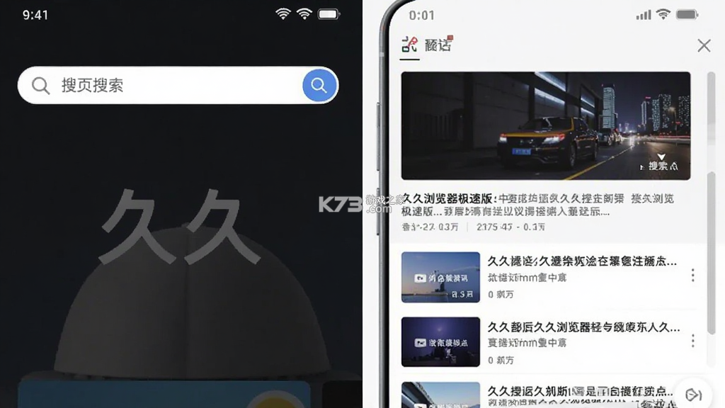 久久浏览器极速版 v1.4.1.1 下载安装app 截图