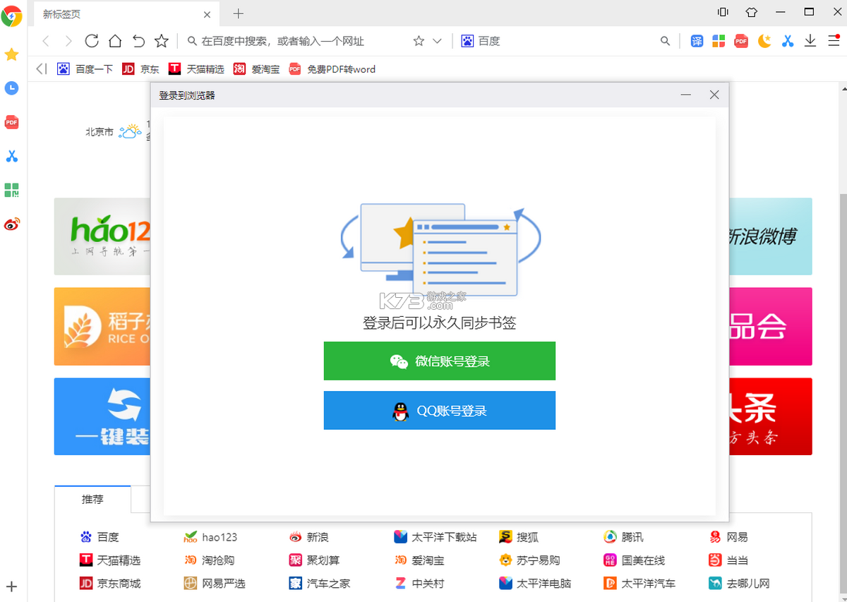 久久浏览器极速版 v1.4.1.1 下载安装app 截图