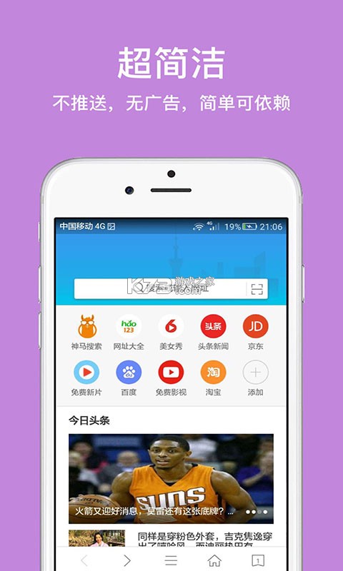 久久浏览器极速版 v1.4.1.1 下载安装app 截图