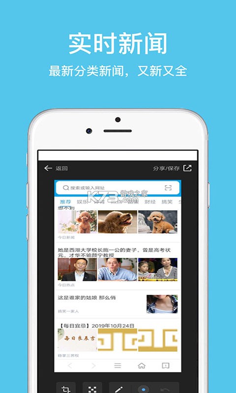 久久浏览器极速版 v1.4.1.1 下载安装app 截图