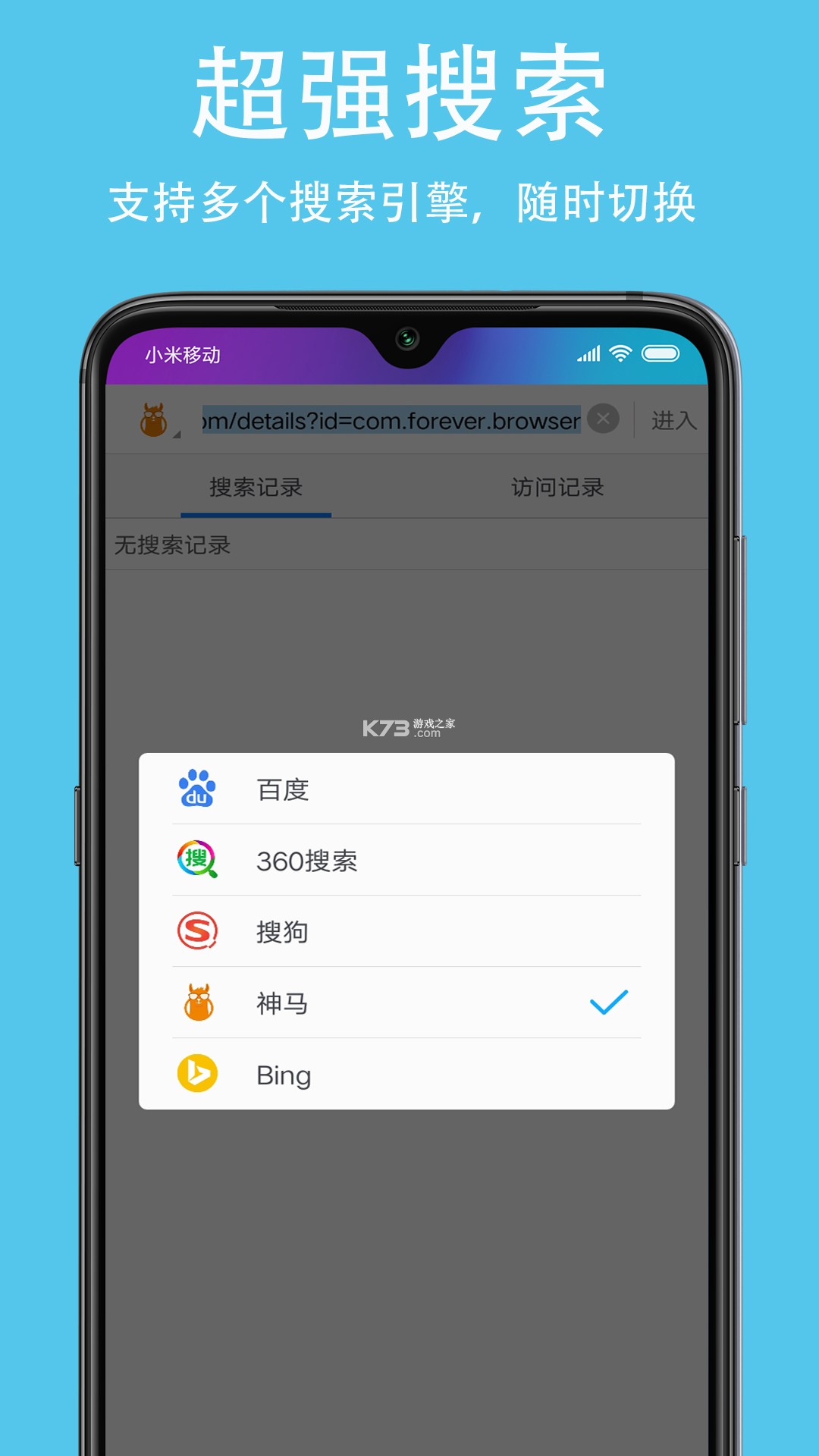 久久浏览器极速版 v1.4.1.1 下载安装app 截图