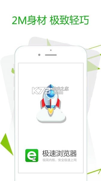 久久浏览器极速版 v1.4.1.1 下载安装app 截图