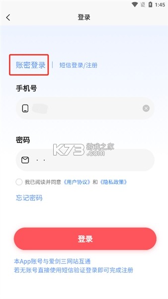 剑侠茶馆 v1.9.3 app下载免费 截图