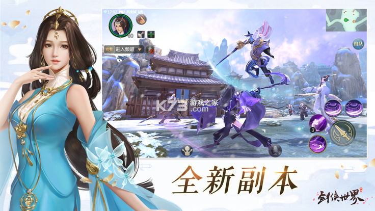 剑侠茶馆 v1.9.3 app下载免费 截图