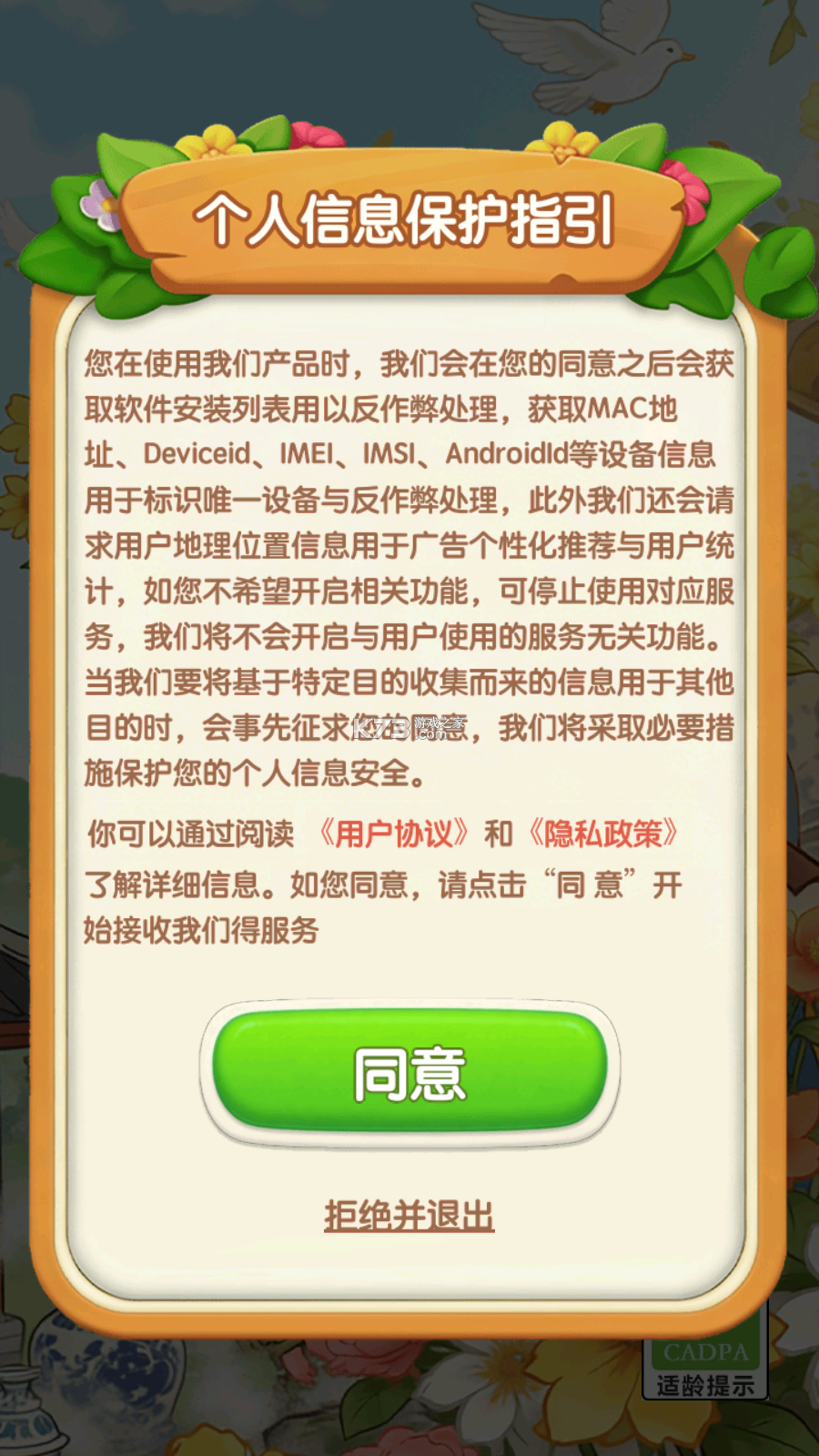 剑侠茶馆 v1.9.3 app下载免费 截图