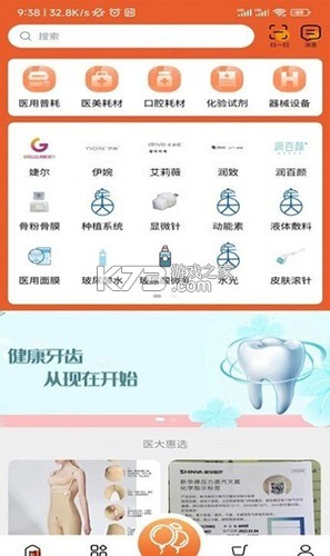 美条街 v11037 官方app下载安装 截图