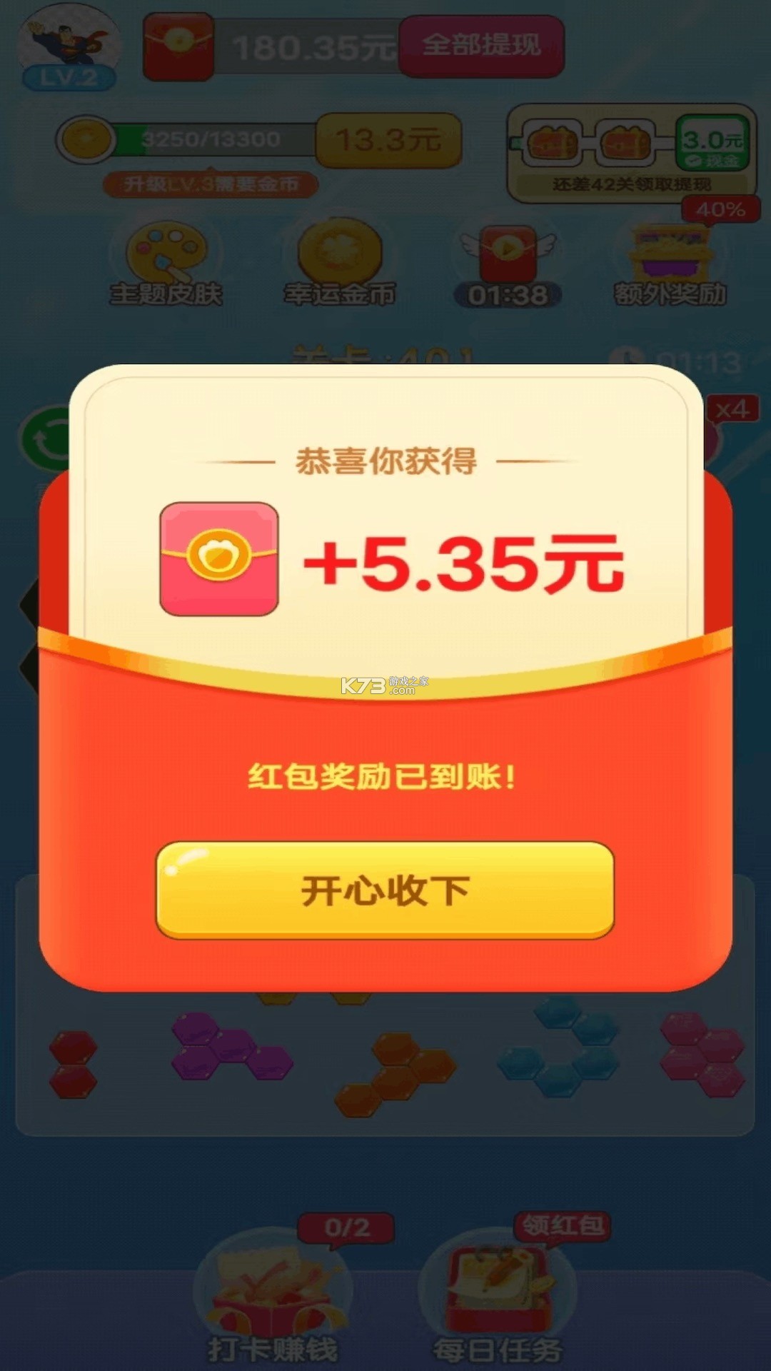 拼个 v1.1 官方app下载安装 拼个 v1.1 官方app下载安装