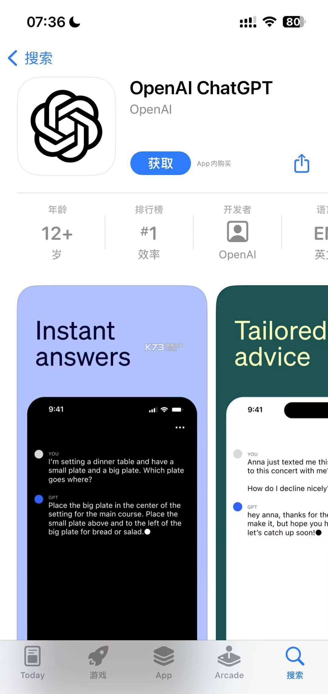ChatGPT（Chat Generative Pre-trained Transformer） v1.2026.293 app下载 截图
