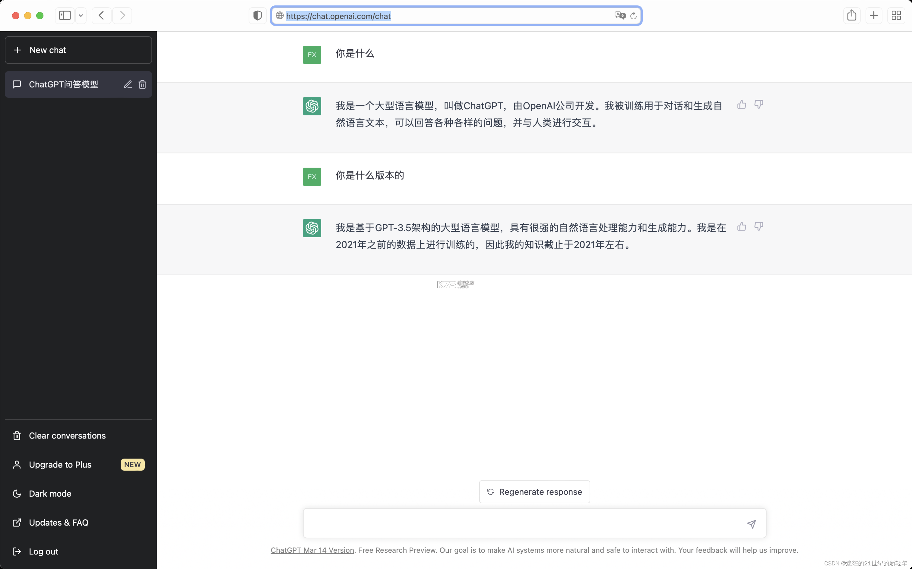 ChatGPT（Chat Generative Pre-trained Transformer） v1.2026.293 app下载 截图