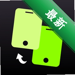 克隆资料一键管家app下载免费v1.0.0