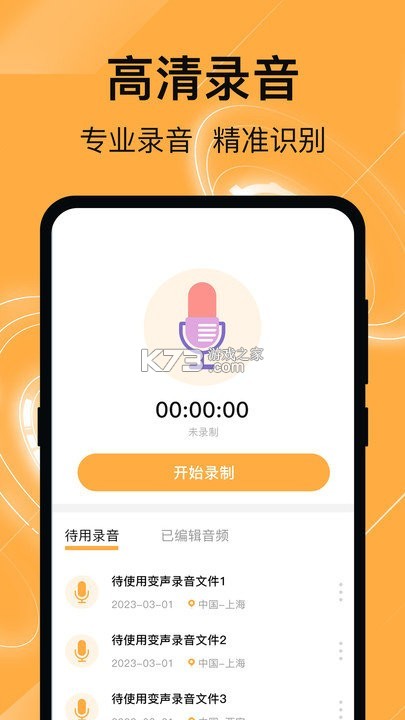 克隆资料一键管家 v1.0.0 app下载免费 截图