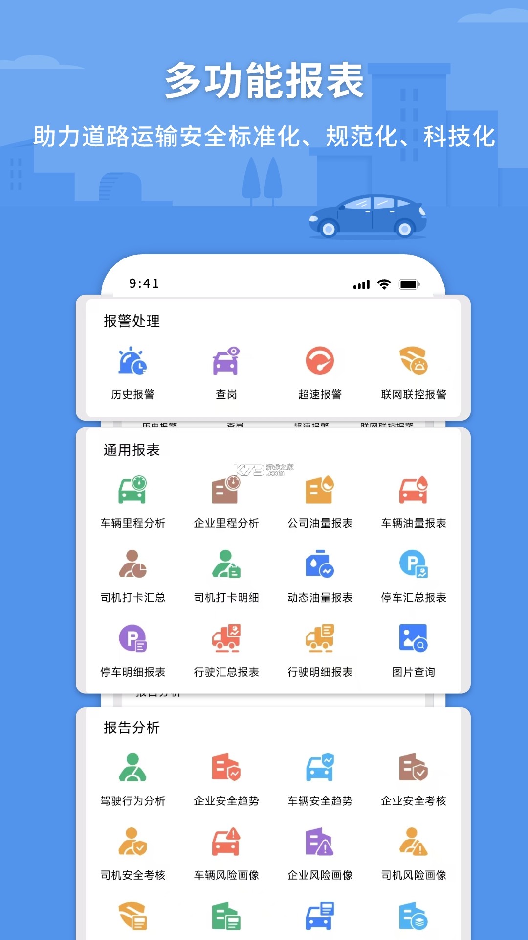 CMSV7 v6.7.7.36_20260915 官方app下载安装 截图