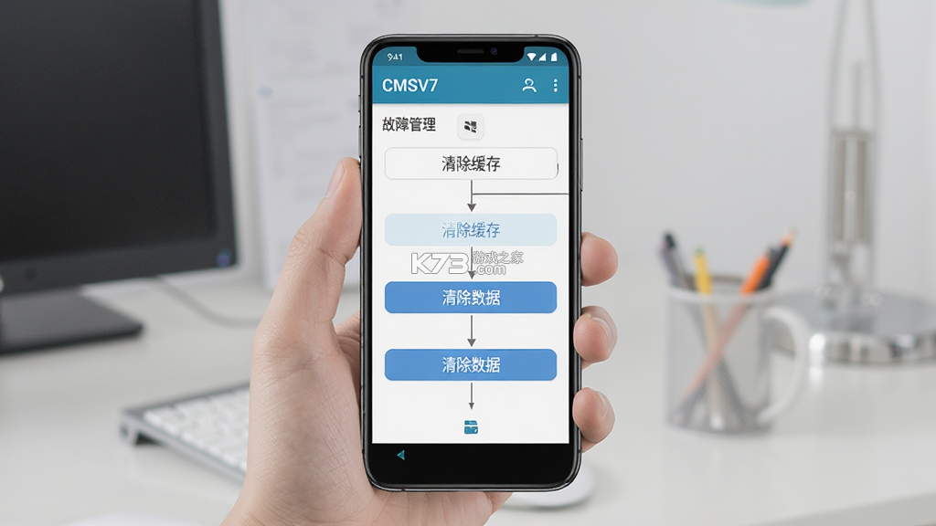 CMSV7 v6.7.7.36_20260915 官方app下载安装 截图