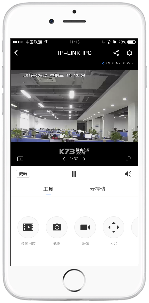 手机远程全天看家监控软件 v1.0.3 app下载免费 截图