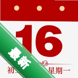日历待办打卡提醒下载应用宝app免费下载安装v1.0.0