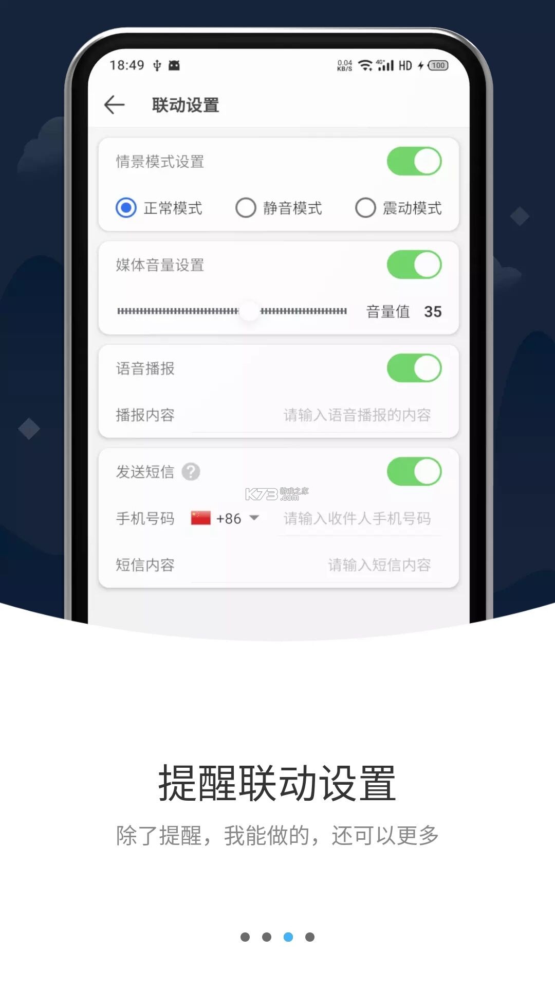 日历待办打卡提醒 v1.0.0 下载应用宝app免费下载安装 截图