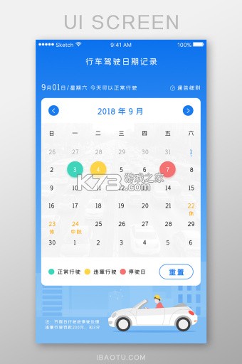 日历待办打卡提醒 v1.0.0 下载应用宝app免费下载安装 截图