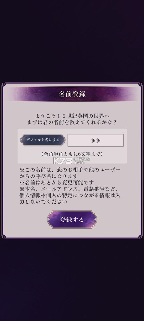 美男恶徒在暗夜中展开的恋爱 v4.0.0 游戏下载 截图