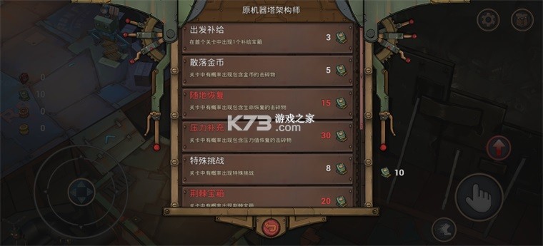 机器塔2984 v1.0 手机版下载 机器塔2984 v1.0 手机版下载