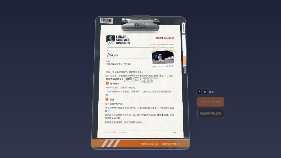 月球清洁工 v0.2.4 游戏免费下载 截图