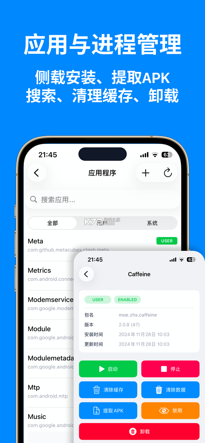 ADB Remote ATV v20250114085336 官方app下载安装 截图