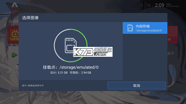 ADB Remote ATV v20250114085336 官方app下载安装 截图