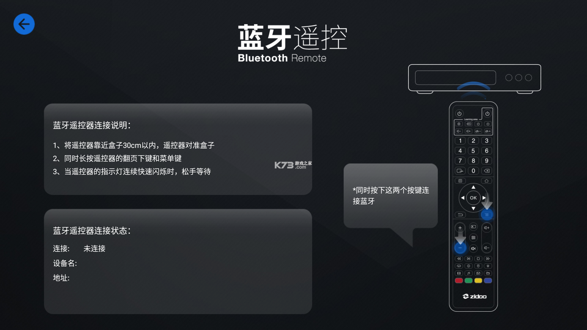 蓝牙遥控器 v1.5.1 app下载免费 截图