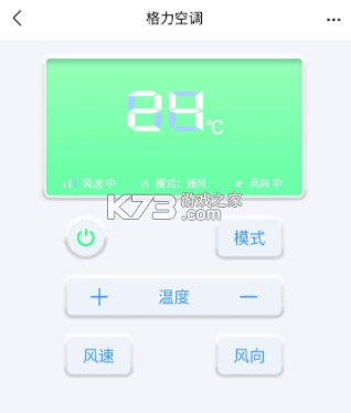 蓝牙遥控器 v1.5.1 app下载免费 截图