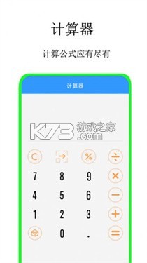 蓝牙遥控器 v1.5.1 app下载免费 截图
