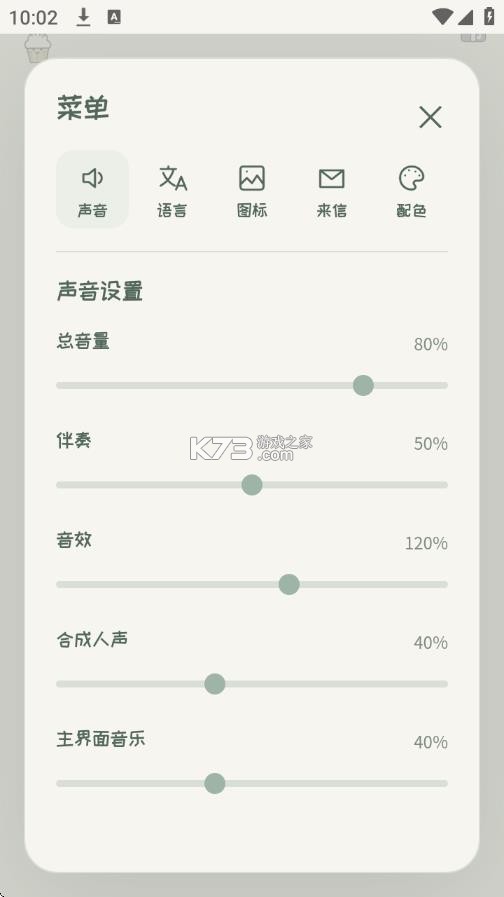 柚松屋 v2.162.0 游戏下载 截图