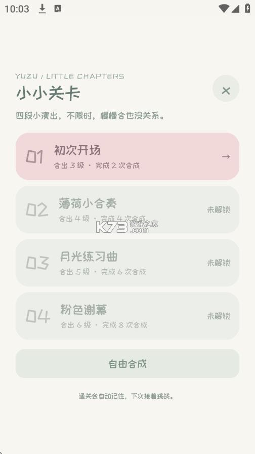 柚松屋 v2.162.0 游戏下载