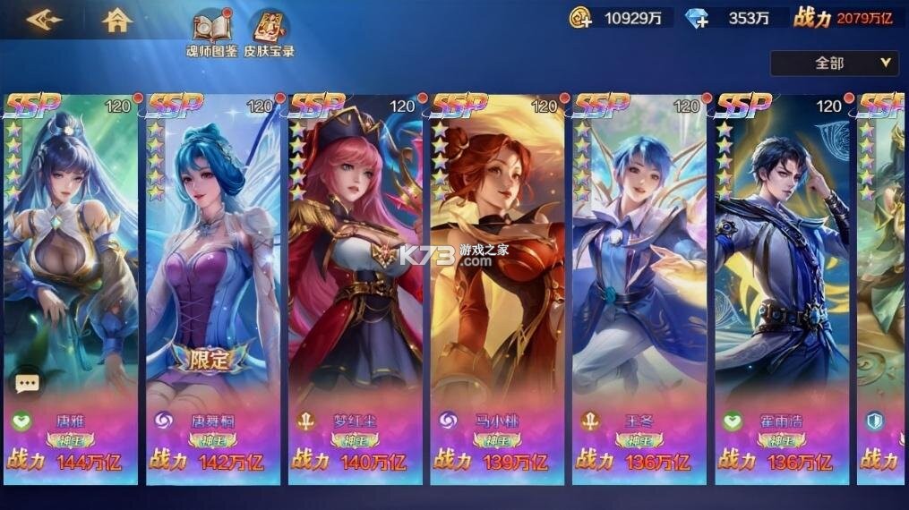 新斗罗大陆 v1.9.9 0.05折下载 截图