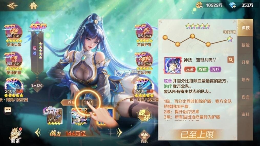 新斗罗大陆 v1.9.9 0.05折下载 截图