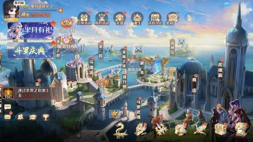 新斗罗大陆 v1.9.9 0.05折下载 截图