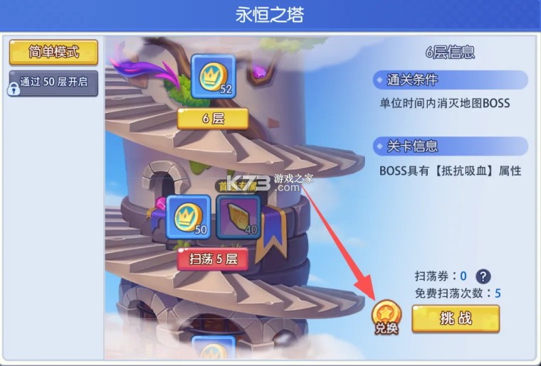 美食大冒险之横扫天下 v1.0 无限钻石金币版下载 美食大冒险之横扫天下 v1.0 无限钻石金币版下载