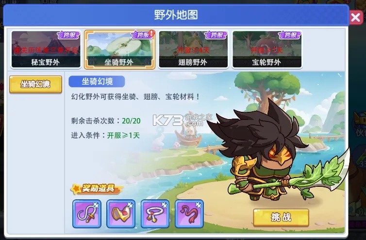 美食大冒险之横扫天下 v1.0 无限钻石金币版下载 美食大冒险之横扫天下 v1.0 无限钻石金币版下载