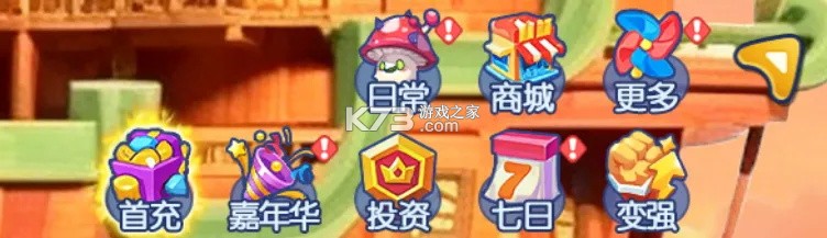 美食大冒险之横扫天下 v1.0 无限钻石金币版下载 美食大冒险之横扫天下 v1.0 无限钻石金币版下载